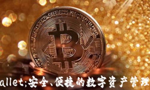 
tpWallet：安全、便捷的数字资产管理工具