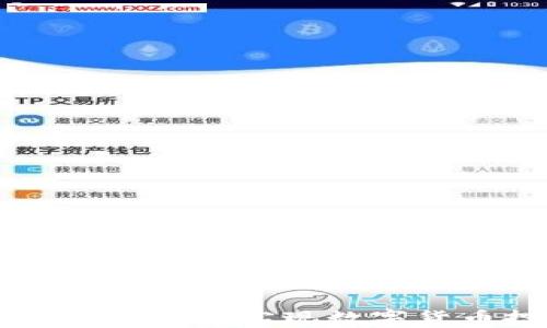 
如何通过tpWallet实现数字货币投资盈利