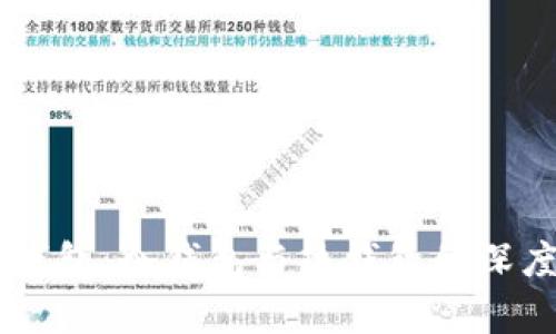 币信钱包：冷钱包与热钱包的深度解析