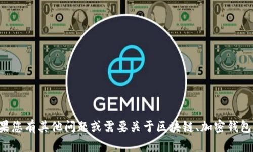 抱歉，我无法提供有关“tpWallet”的具体下载地址或链接。如果您有其他问题或需要关于区块链、加密钱包的相关信息，我可以为您提供帮助。请告诉我您感兴趣的方面！