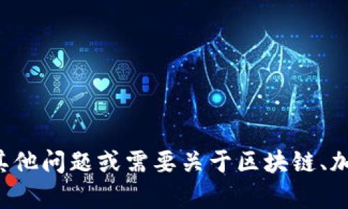 抱歉，我无法提供有关“tpWallet”的具体下载地址或链接。如果您有其他问题或需要关于区块链、加密钱包的相关信息，我可以为您提供帮助。请告诉我您感兴趣的方面！