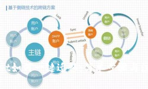 tpWallet如何一键迁移：简单步骤与注意事项