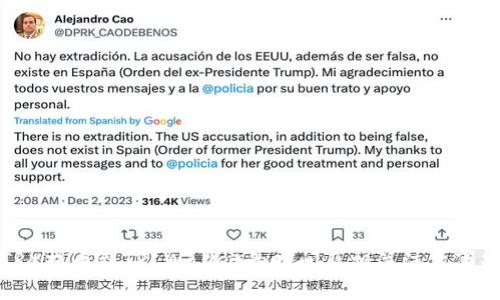 TRX提币到TP Wallet的时间及相关注意事项