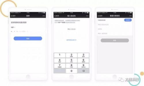 如何安全高效地使用Token.im冷钱包

冷钱包, Token.im, 加密货币安全/guanjianci

随着加密货币的普及，越来越多的人开始关注如何安全地存储和管理他们的数字资产。在众多存储方式中，冷钱包因其安全性而受到青睐。Token.im作为一款优秀的冷钱包应用，提供了便捷与安全并存的解决方案。本文将详细介绍Token.im的使用方法以及相关的注意事项。

Token.im冷钱包的基本概念
冷钱包是指不与互联网直接连接的加密货币钱包，能够有效防止黑客攻击和在线盗窃。Token.im冷钱包作为一款专业的数字资产钱包，以其强大的安全性和用户友好的界面著称。用户可以通过Token.im安全存储、转账和管理各种加密货币，尤其是在需要长时间保存资产时，冷钱包表现出色。

Token.im的特点与优势
Token.im冷钱包不仅具备冷钱包的一般特性，还拥有多个独特的优势：
ul
    listrong安全性高：/strongToken.im采用了多重加密技术，用户的私钥和助记词均存储在安全的环境中。即使设备被盗，黑客也无法直接获取用户的资产。/li
    listrong用户友好：/strong应用界面，操作简单，适合各类用户使用。无论是新手还是老手，都可以快速上手。/li
    listrong多币种支持：/strongToken.im支持多种加密货币，用户可在同一钱包中管理不同类型的资产，极大地方便了资产管理。/li
    listrong备份与恢复功能：/strong应用提供了便捷的备份和恢复功能，用户可以随时通过助记词恢复钱包，避免了因设备丢失而导致的资产损失。/li
/ul

如何创建Token.im冷钱包
创建Token.im冷钱包的步骤相对简单，以下是具体的步骤指南：
ol
    listrong下载应用：/strong用户可以在官方网站或各大应用商店中下载Token.im应用。/li
    listrong注册账户：/strong打开应用后，按照指示完成注册过程。用户需要设置安全密码，以提高钱包的安全性。/li
    listrong生成助记词：/strong在创建钱包的过程中，应用会生成一串助记词。用户必须妥善保管这串助记词，因为它是恢复钱包和资产的唯一凭证。/li
    listrong完成设置：/strong按照提示完成其他设置，用户即可成功创建Token.im冷钱包。/li
/ol

如何将资产转入Token.im冷钱包
一旦创建了Token.im冷钱包，用户可以将各类加密货币转入钱包。以下是具体的步骤：
ol
    listrong获取钱包地址：/strong在Token.im应用中，找到对应币种的接收地址。该地址通常由一串字母和数字组成。/li
    listrong进行转账：/strong在所使用的交易所或其它钱包中，选择转账功能，输入Token.im的接收地址，并确认转账的金额。/li
    listrong确认交易：/strong完成转账后，用户可以在Token.im冷钱包中查看到账情况，确保资产顺利转入。/li
/ol

功能与操作详解
Token.im不仅支持基本的资产存取功能，还提供了以下实用操作：
ul
    listrong转账功能：/strong用户可随时向他人的钱包地址转账，输入金额和接收地址后即可完成操作。/li
    listrong资产管理：/strong用户可在应用中查看所有持有的加密货币资产，包括实时价格和市值等信息。/li
    listrong交易记录查看：/strong用户可随时查看自己的交易历史，了解每一笔资产的动向./li
/ul

安全注意事项
虽然Token.im冷钱包具备高安全性，但用户在使用过程中仍需注意以下事项：
ul
    listrong妥善保管助记词：/strong助记词是资产安全的关键，用户应做好备份，避免丢失或泄露。/li
    listrong定期更新密码：/strong建议用户定期更换密码，并使用复杂的组合来增加账户安全性。/li
    listrong使用官方渠道下载：/strong务必通过官方网站或可信的应用商店下载Token.im，避免安装恶意软件。/li
/ul

Token.im冷钱包的常见问题解答
在使用Token.im冷钱包的过程中，用户可能会遇到一些常见问题，下面我们逐一解答。

问题1：如果忘记助记词，如何找回资产？
助记词是恢复钱包和找回资产的重要凭证。如果用户忘记助记词，将无法恢复钱包。为了避免这种情况，以下是一些建议：
ul
    listrong使用多重备份：/strong在创建钱包时，建议将助记词记录在多处，如纸质记录、电子邮件等，确保在需要时能够找到。/li
    listrong记忆策略：/strong使用记忆策略，将助记词拆分成多个部分，便于记忆。例如，可以将助记词按组分解，每组一到两个词。/li
    listrong安全存放：/strong将助记词锁在保险箱或其他安全的地方，以防丢失或损坏。/li
/ul
总之，注意防范风险，提前做好准备，避免因为忘记助记词而导致资产损失。

问题2：如何确保Token.im应用的安全性？
为了确保Token.im应用的安全性，用户可采取以下措施：
ul
    listrong保持软件更新：/strong时常检查Token.im应用的更新，及时安装最新版本以获取最新的安全功能和漏洞修复。/li
    listrong避免公共WiFi：/strong在公用网络环境中，建议避免进行任何交易或操作，以免信息被窃取。/li
    listrong启用双重认证：/strong如Token.im支持双重认证，用户应积极启用此功能，以增加账户的安全性。/li
    listrong定期监测账户活动：/strong建议定期检查账户活动，留意任何异常操作，及时处理安全风险。/li
/ul

问题3：Token.im支持哪些加密货币？
Token.im冷钱包支持多种主流加密货币，包括但不限于以下几种：
ul
    listrong比特币（BTC）/strong：作为最早的加密货币，BTC依旧占据着市场的重要地位。/li
    listrong以太坊（ETH）/strong：以太坊是较为流行的智能合约平台，其代币ETH也受到广泛欢迎。/li
    listrongUSDT等稳定币/strong：支持多种稳定币的存储和转账，方便用户进行价值储存。/li
/ul
此外，Token.im还不断增加对新兴加密货币的支持，用户可以在应用中查看具体的支持列表。

问题4：如何识别和防范虚假Token.im应用？
市场上存在诸多虚假的Token.im应用，用户需提高识别能力。以下是一些防范措施：
ul
    listrong下载渠道：/strong务必通过官方网站或可信任的应用商店下载Token.im，避免访问不明链接。/li
    listrong检查评价：/strong查看应用的用户评价和评分，了解其他用户的使用体验，避免选择质量差的应用。/li
    listrong观察功能是否完整：/strong虚假应用通常功能不全，用户在下载应用时，应仔细检查所有功能是否可用。/li
/ul
如果发现有可疑的应用，请及时卸载，并向有关部门举报，保护个人资产的安全。

问题5：Token.im如何与其他钱包进行交互？
Token.im支持与其他主流钱包进行交互，用户可以轻松在不同钱包之间转移资产，以下是操作方法：
ul
    listrong获取钱包地址：/strong在Token.im中获取接收地址，用于接收不同钱包转入的资产。/li
    listrong在目标钱包进行转账：/strong在想要转出的钱包应用中，选择转账功能，输入Token.im的接收地址，确认金额后进行转账。/li
    listrong查看到账情况：/strong完成转账后，用户可以在Token.im中查看资产是否到账，确保交易成功。/li
/ul
这种功能让用户能够更加自由且灵活地管理不同平台和钱包中的资产，提高了资产管理的效率。

通过上述内容的详细介绍，希望能帮助到用户在使用Token.im冷钱包时的每一个环节，安全高效地管理自己的加密货币资产。