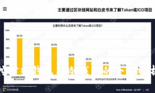 挖矿热钱包与冷钱包的全面解析