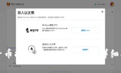 柚子币提现到tpWallet的详细指南