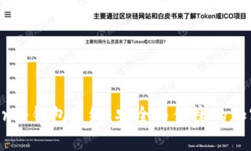 深入探索Ledger冷钱包系统：安全与便捷的加密货币管理利器