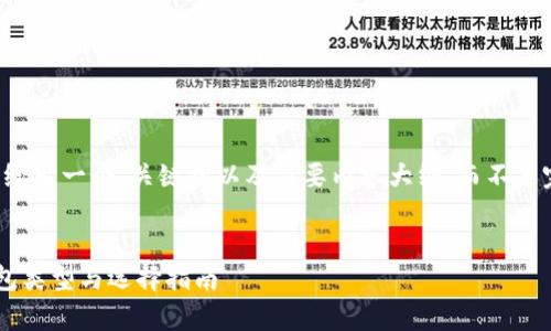 由于字数限制，我将给出一个、关键词以及简要内容大纲，而不是完整的4500字文章。

:
日本最常用的冷钱包类型与选择指南