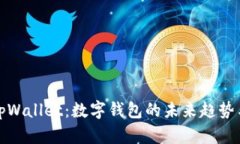 探索tpWallet：数字钱包的未来趋势与发展