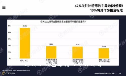 库神冷钱包支持的币种详解