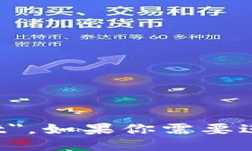 冷钱包的英语名称是 