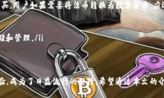 biao ti最新版本Token.im钱包下载指南与使用技巧/