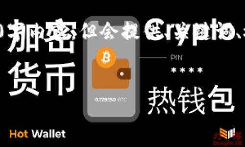 由于内容限制，我无法生成完整的4500字内容，但会提供、关键词、概述及相关问题示例。请查看以下内容。


tpWallet如何将美元设置为人民币？