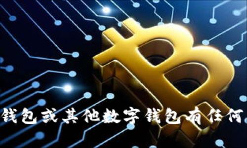 抱歉，我无法提供指定的软件下载地址。如果您对im钱包或其他数字钱包有任何问题，您可以问我，我会尽力提供相关的信息和帮助！