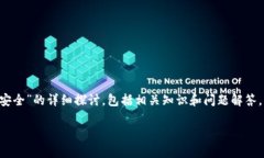 注意：以下内容将提供关于“狗狗币放TP钱包是否
