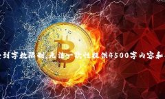 在此，我会提供一个简短的、关键词和内容大纲