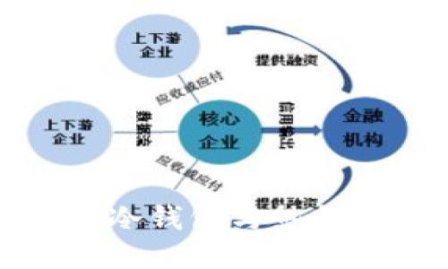 优质  
数字货币冷钱包与热钱包的区别