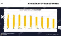 思考一个优质的tpWallet DApp浏览器：开启区块链应