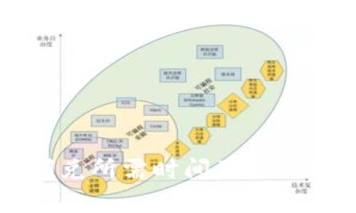 tpWallet闪兑所需时间及其影响因素解析