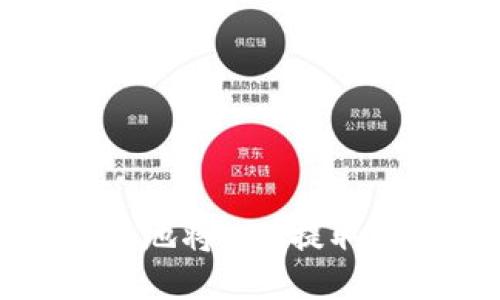 如何安全地将ETH提取到冷钱包