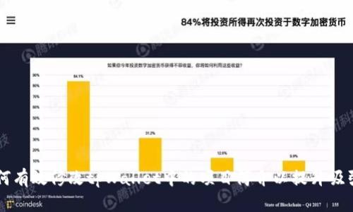 如何有效修改tpWallet中的项目简介以提升吸引力