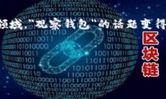 在现代数字时代，尤其是涉及隐私和安全的领域