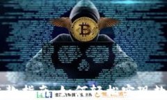 tpWallet收款指南：如何轻松实现数字货币交易