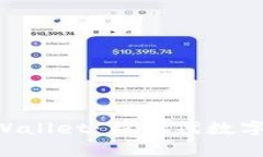 多链钱包 tpWallet：新一代数字资产管理利器