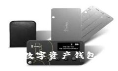 tpWallet：一款多功能数字资产钱包，轻松买币的理