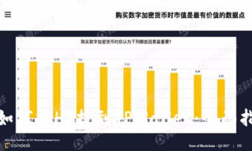 : 如何将HT提到TPWallet：全面指南