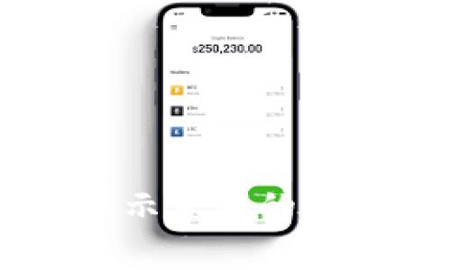解决tpWallet不显示金额的常见问题与处理方法