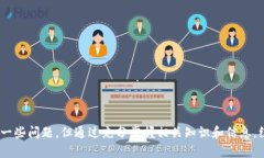   如何解决tpWallet电脑版注册问题？ /  guanjianci