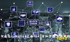 如何通过tpWallet兑换TRX：详细步骤与实用指南