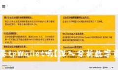 有了币安还需要tpWallet吗？深入分析数字资产管理