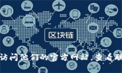截至我最后的更新，tpWallet的具体公司地址没有公