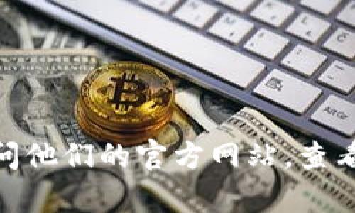 截至我最后的更新，tpWallet的具体公司地址没有公开的信息。如果你需要找到tpWallet的公司地址，最好访问他们的官方网站，查看联系信息或客户支持部分，或者通过他们的社交媒体渠道获取最新信息。同时，确保确认结论以避免信息过时。