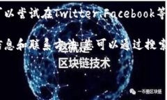 很抱歉，我无法提供关于特定服务的详细支持信