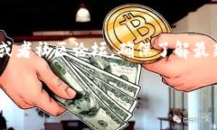 在tpWallet中，用户通常可以直接购买各类加密货币