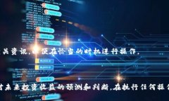 在使用tpWallet进行以太链币（如ETH或ERC20代币）的