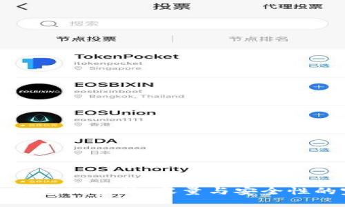 比特币冷钱包的选择：容量与安全性的完美结合