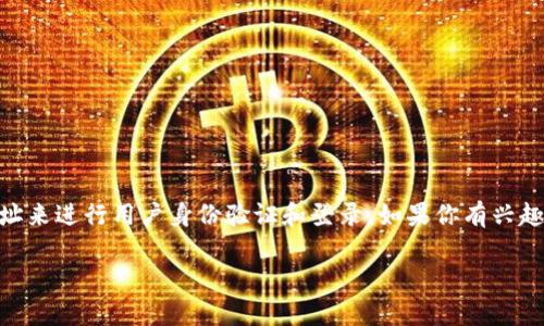 tpWallet 目前不支持手机号登录。该应用主要依靠传统的邮箱或钱包地址来进行用户身份验证和登录。如果你有兴趣，可以使用你的电子邮箱创建一个账户，并按照应用的指引进行相关设置。

如果你需要进一步帮助，欢迎随时询问！
