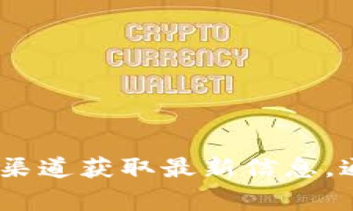 CORE的合约地址可能会因链的不同而有所变化。为了确保你获得正确的地址，请访问CORE的官方网站或其官方社交媒体渠道获取最新信息。通常，Crypto项目会在其官方文档或GitHub页面中提供合约地址。如果你还有其他问题或需要进一步的信息，请随时提问！