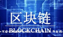 如何安全地找回tpWallet钱包的私钥：终极指南