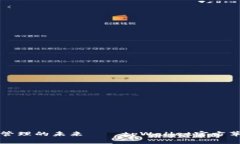 畅享加密资产管理的未来——tpWallet官方苹果版下