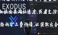 tpWallet（通证钱包）作为一个加密货币钱包，一般