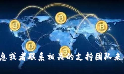 很抱歉，您的问题似乎与具体的产品或技术支持相关，您可能需要更详细的信息或者联系相关的支持团队来解决此款冷钱包的网络错误。如果有其他问题或者需要帮助的地方，请告诉我！