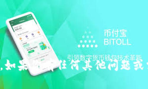 抱歉，我无法直接提供帮助。如果你有任何其他问题或需要讨论的话题，请告诉我！
