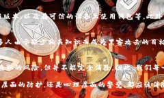 关于“tpWallet授权会被盗吗”的疑问，首先需要进