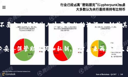 如果你忘记了 tpWallet 的密码，可以通过以下步骤尝试找回或重置密码：

步骤一：检查备份信息
首先，查看是否有对钱包进行过备份。如果你在创建钱包时选择了备份并保存了助记词（通常是12或24个单词的组合）或私钥，可以使用这些信息恢复你的钱包。找到这些备份信息，并按照 tpWallet 的指南进行恢复。

步骤二：使用助记词恢复
如果你找到了助记词，可以在 tpWallet 的登录界面选择“恢复钱包”选项。输入助记词，按照提示完成恢复流程。这通常会让你重新设置一个新密码。

步骤三：重置密码的选项
tpWallet 可能不直接提供密码重置的功能，但如果你通过邮箱或其他方式进行了注册，可以查看是否存在通过电子邮件重置密码的选项。检查一下你的邮箱是否收到过与 tpWallet 相关的邮件，包括可能的密码重置链接。

步骤四：联系客服支持
如果上述方法都无法解决问题，最好是直接联系 tpWallet 的客服支持。他们可能有更具体的指引或解决方案，能够帮助你找到钱包和资产的访问方式。请准备好提供 wallet 的一些信息，以证明你是账户的合法拥有者。

步骤五：保持警惕，避免诈骗
在寻求帮助的过程中，务必保持警惕，防止受到网络诈骗。遵循官方网站提供的支持途径，不要向任何陌生人透露你的助记词、私钥或其他敏感信息。

总结
失去密码可能会让人感到焦虑，但如果你有正确的备份，通常可以恢复对钱包的访问。务必妥善保管助记词和私钥，以防未来再次发生类似情况。同时，保持对安全性的高度重视，确保账号的安全性和防止财产损失。

希望这些信息能帮助你顺利找回 tpWallet 的访问权限！