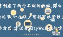 在tpWallet中，每个地址可以被视为一个独立的账户